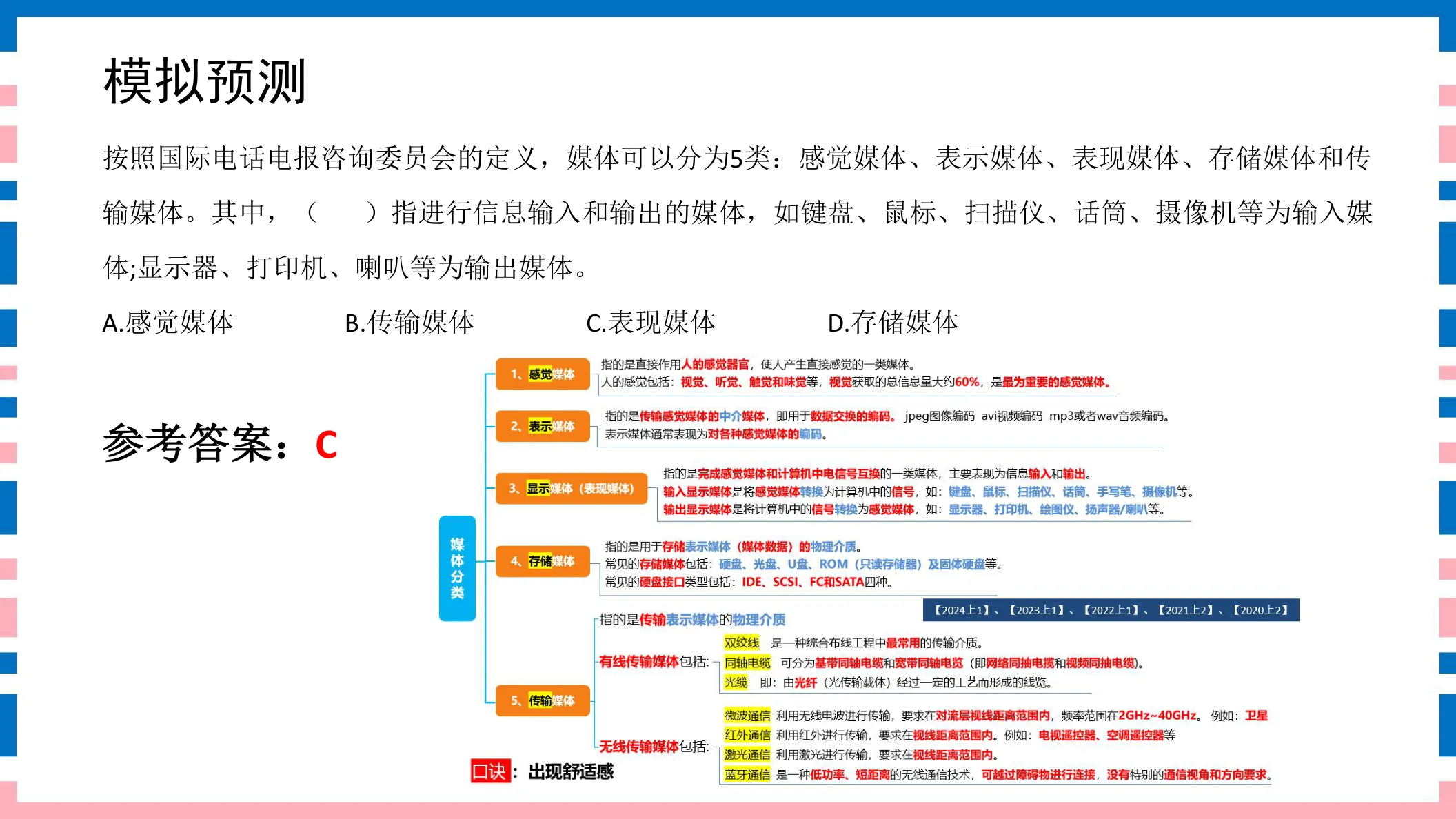 讲义第17页