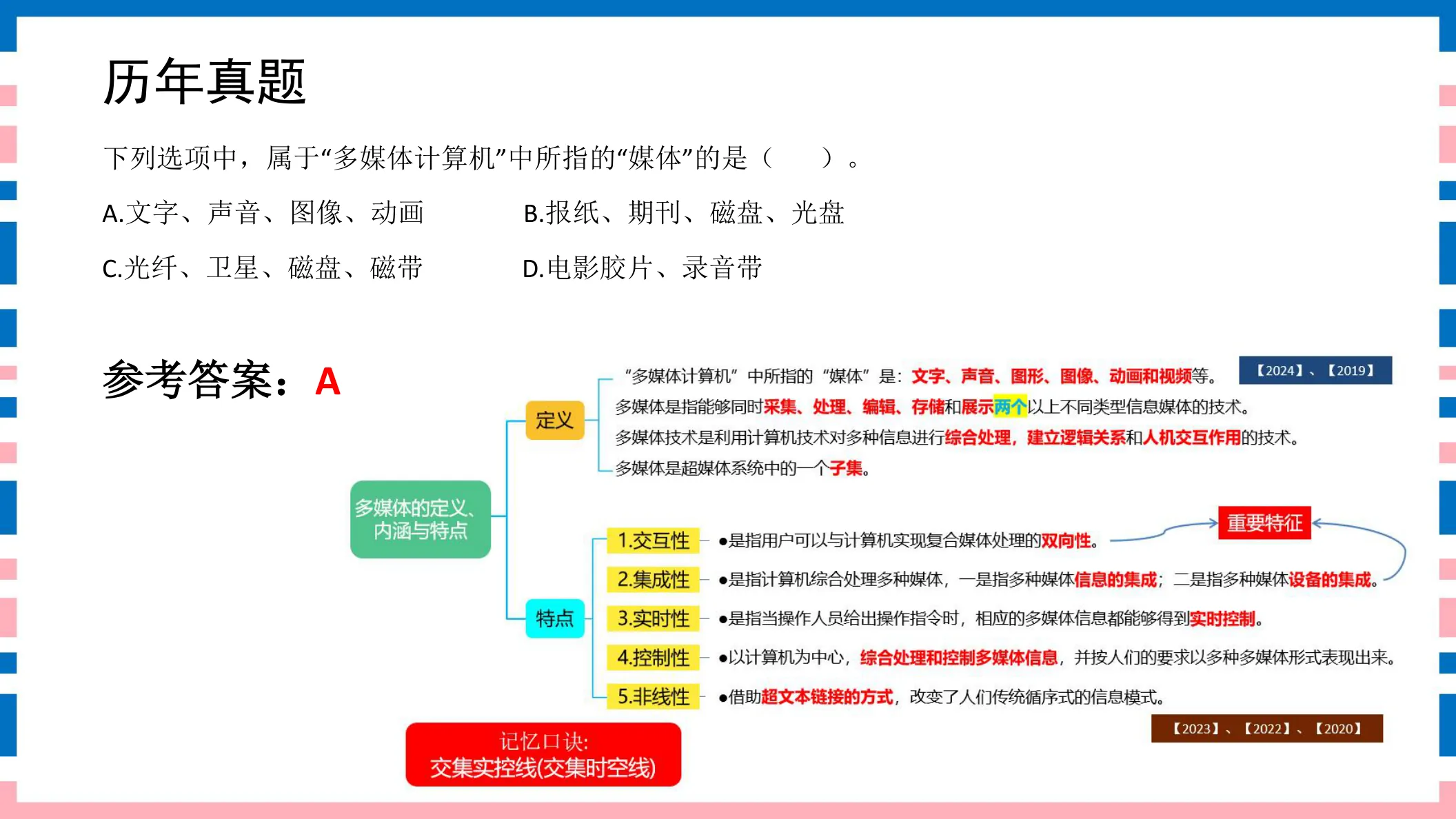 讲义第25页