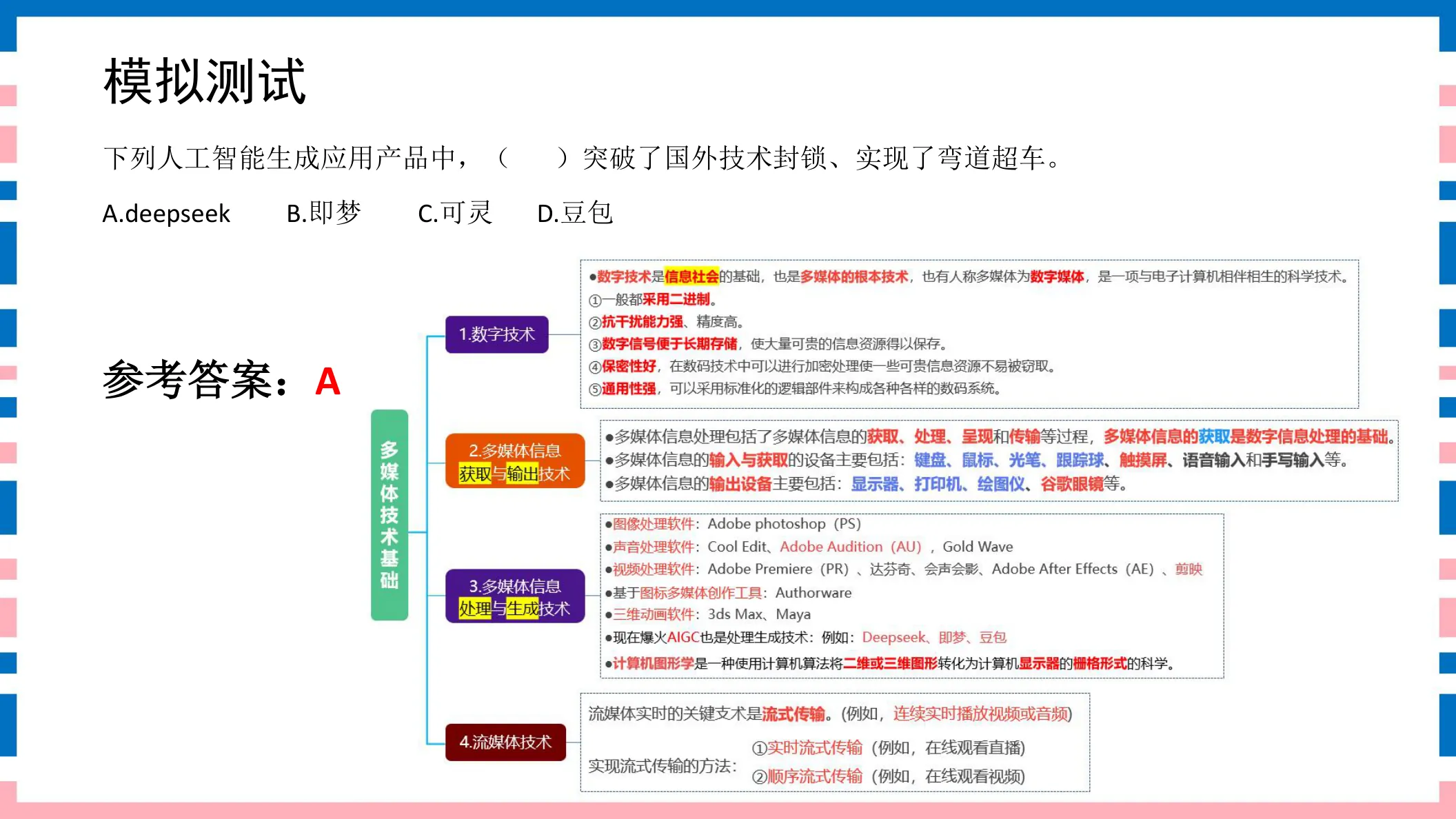 讲义第51页