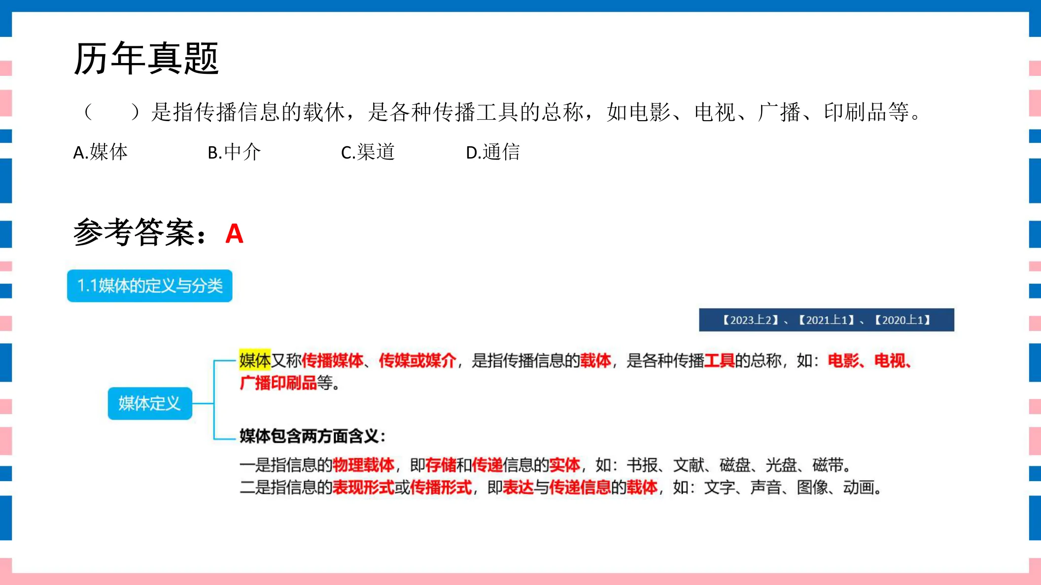 讲义第6页